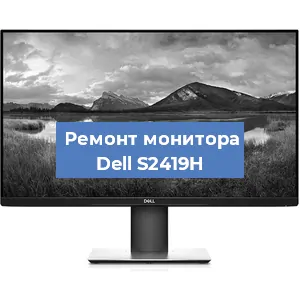 Замена конденсаторов на мониторе Dell S2419H в Волгограде
